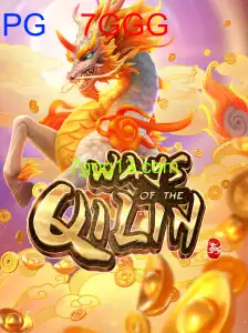 WaysoftheQilin